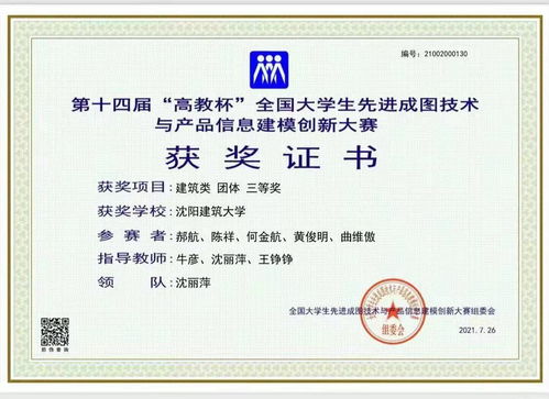 我校代表隊在全國大學(xué)生先進成圖技術(shù)與產(chǎn)品信息建模創(chuàng)新大賽中獲佳績