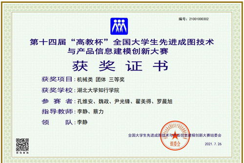 知行學(xué)子在第十四屆全國大學(xué)生先進(jìn)成圖技術(shù)與產(chǎn)品信息建模創(chuàng)新大賽獲佳績