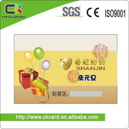 密碼刮刮卡定制與熱銷 廠家直銷，價格實惠，咨詢便捷