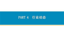 2019年一季度中國通信行業(yè)經(jīng)濟(jì)運(yùn)行月度報(bào)告 基礎(chǔ)電信業(yè)務(wù)平穩(wěn)發(fā)展